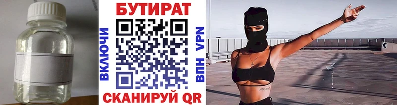 БУТИРАТ бутик  Елизаветинская 