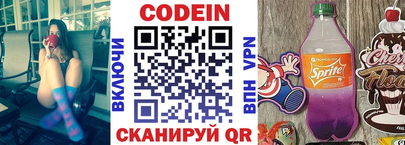 Кодеин Purple Drank где купить наркотик Елизаветинская