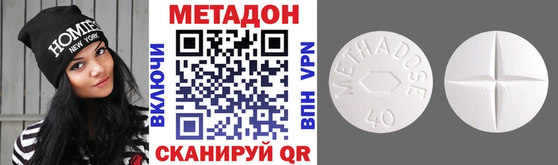МЕТАДОН кристалл omg онион Елизаветинская